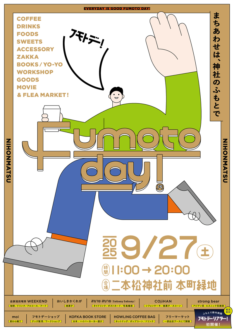 Fumoto day!