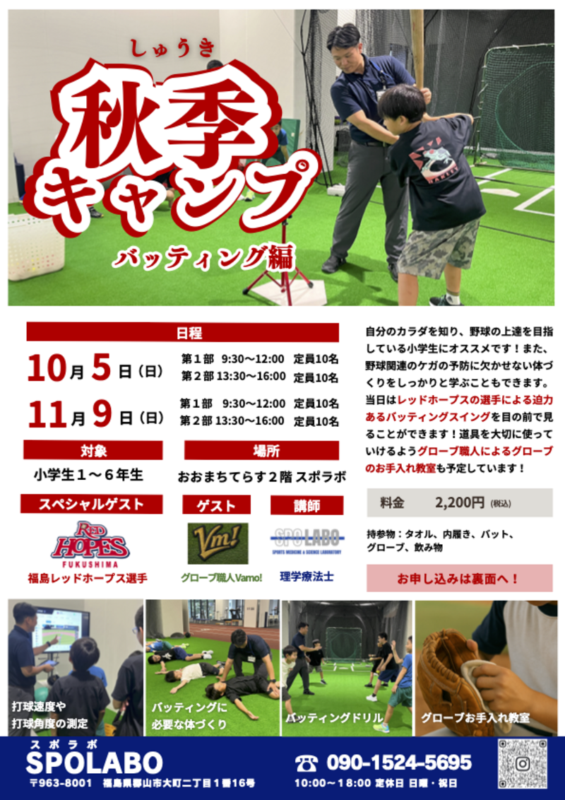 秋季キャンプ＝バッティング編＝