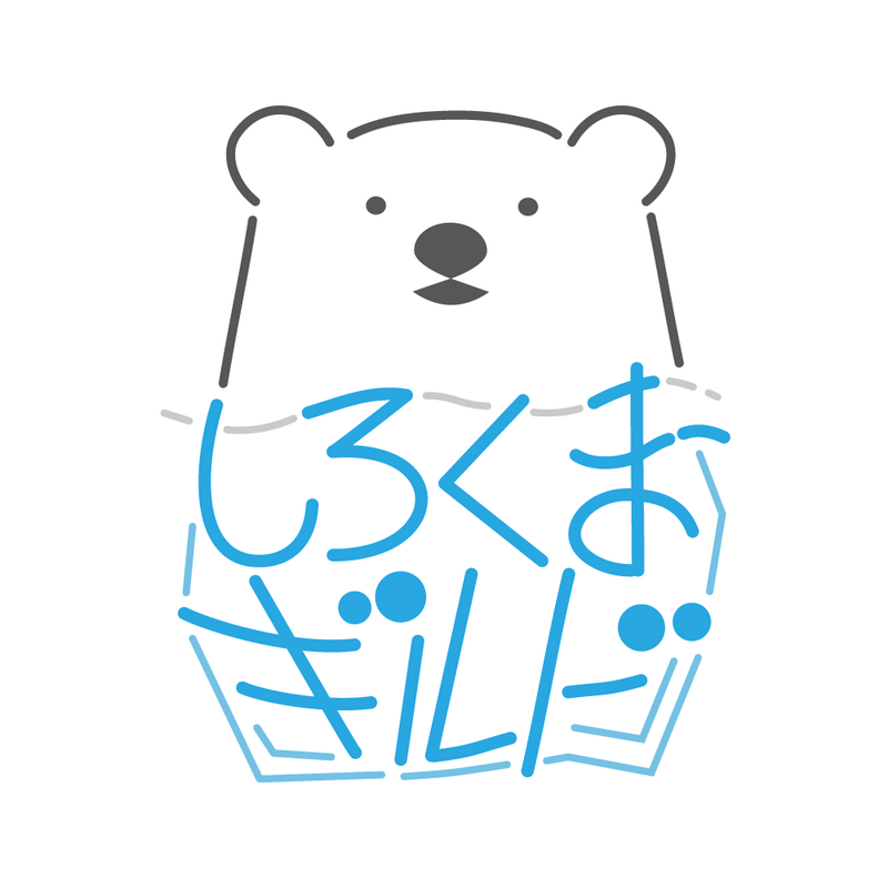 vol.62 しろくまクリエイターギルド